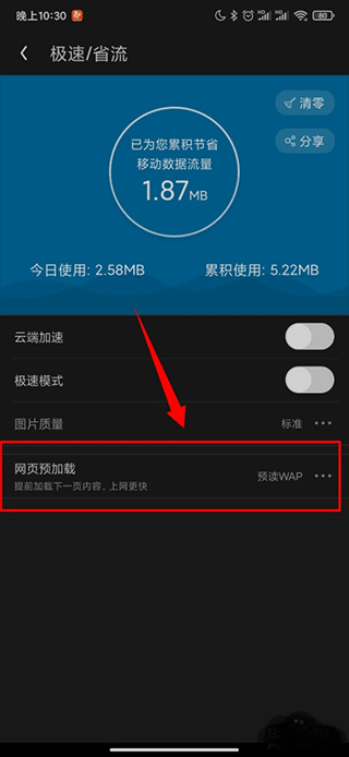 UC浏览器极速版