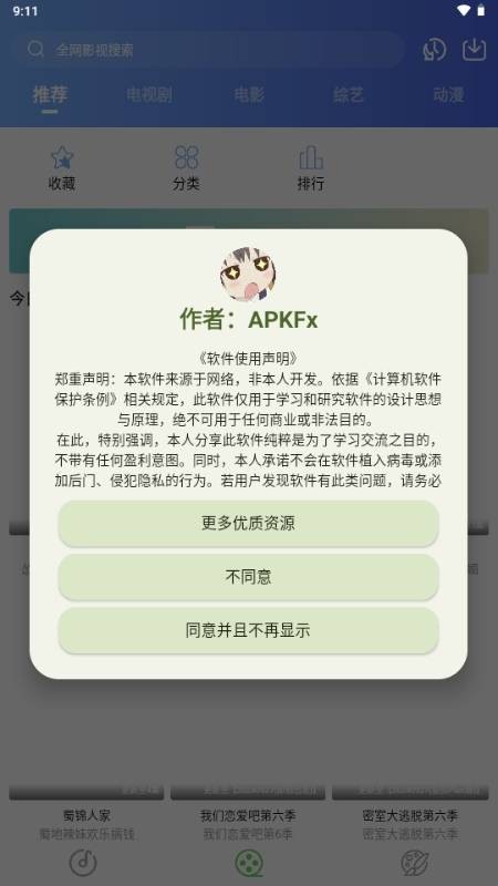 紫树视频