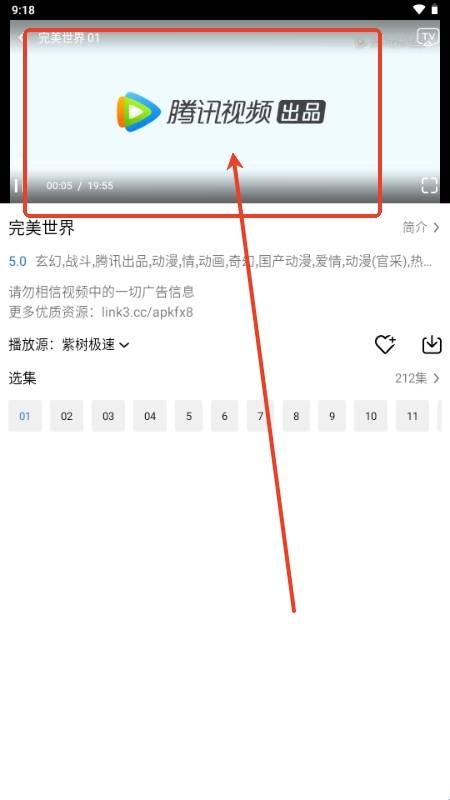 紫树视频