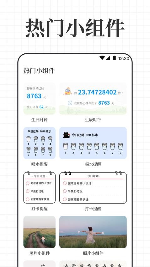 倒计时iDay生日提醒