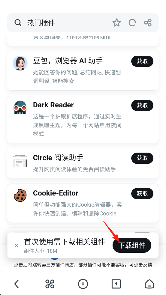 uc浏览器app