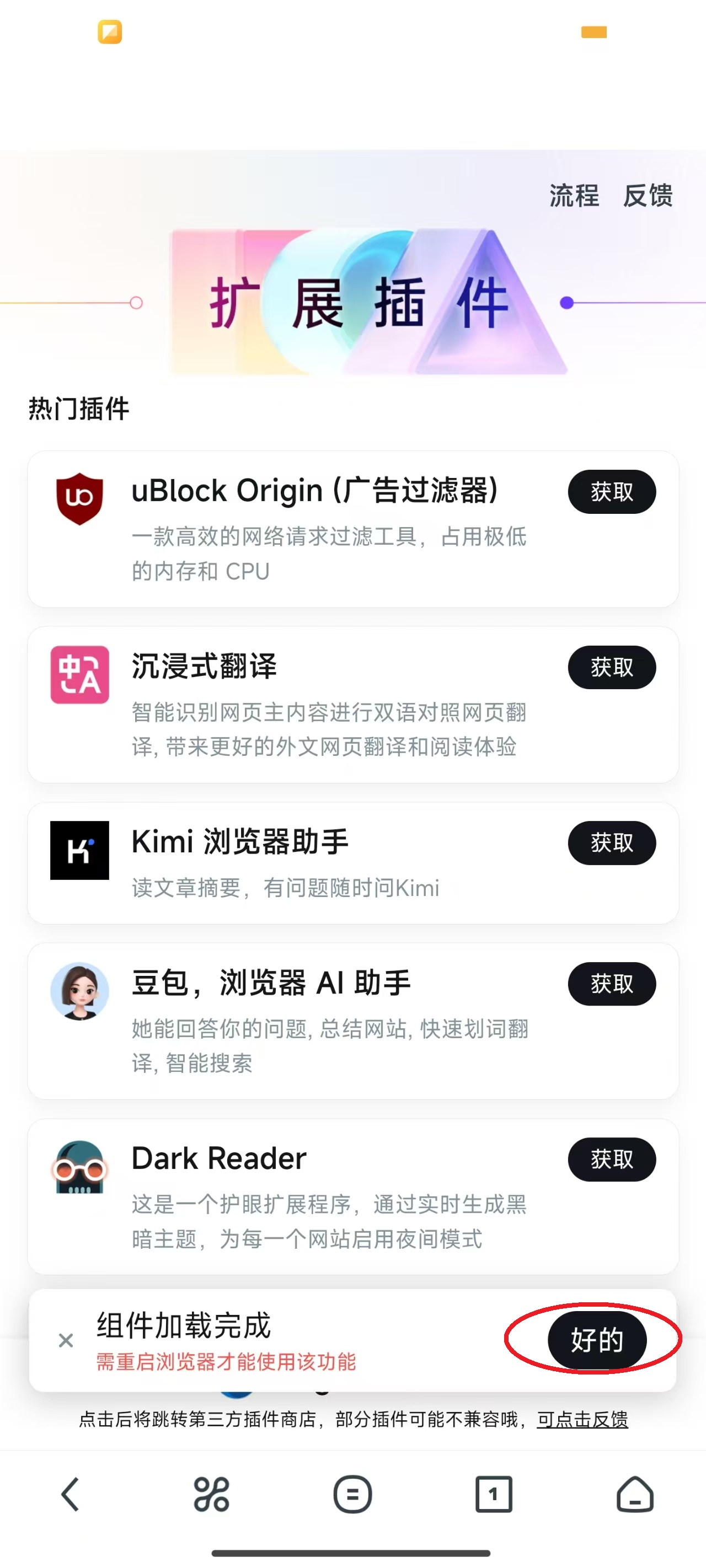 uc浏览器app