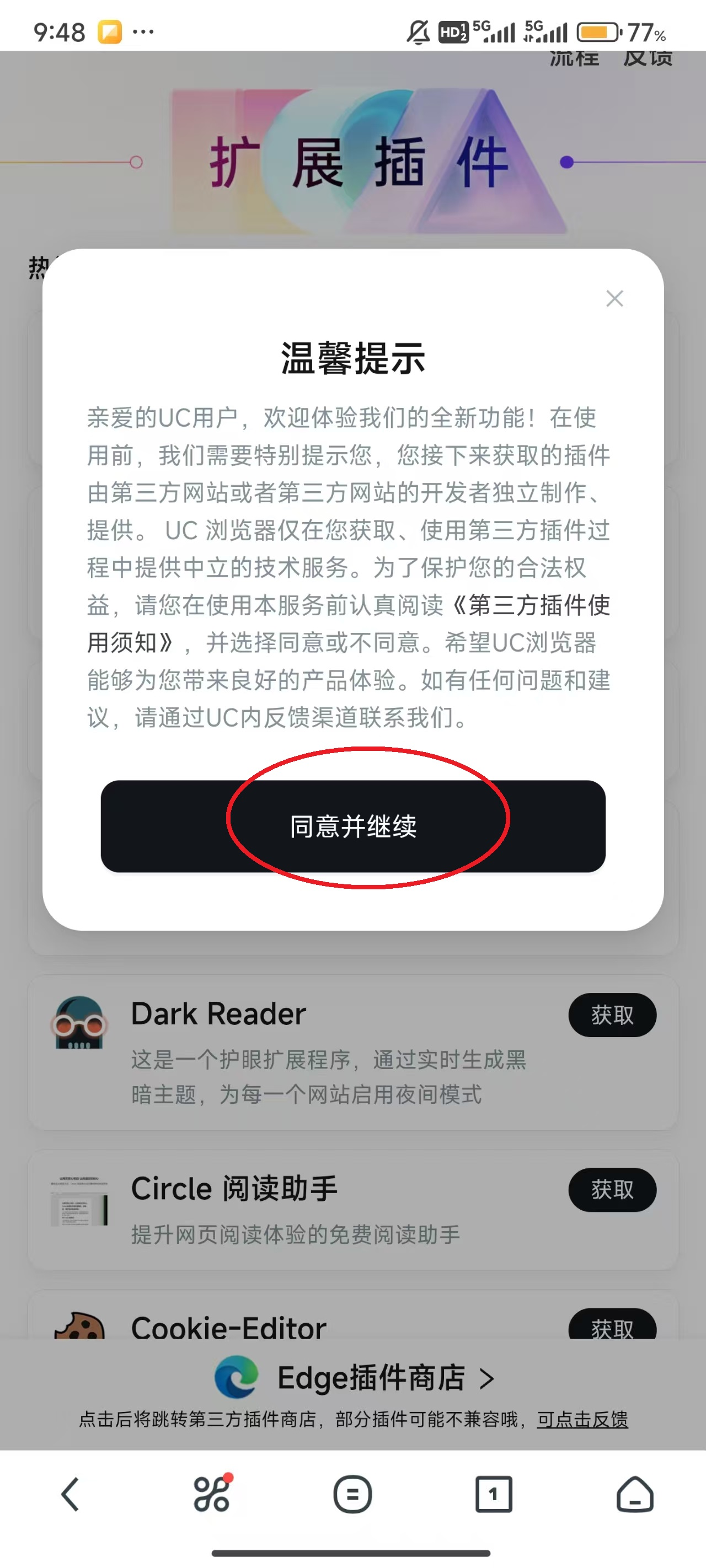 uc浏览器app