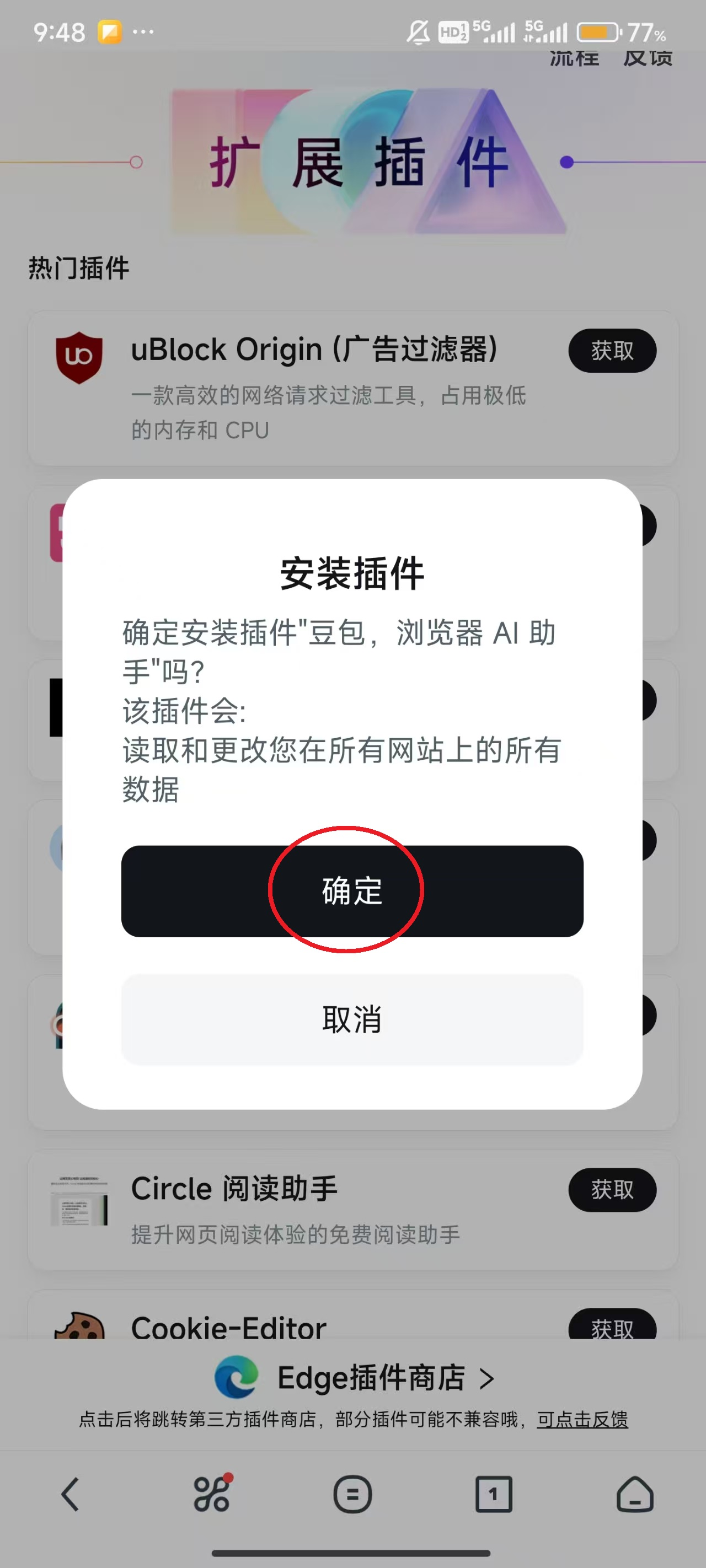 uc浏览器app