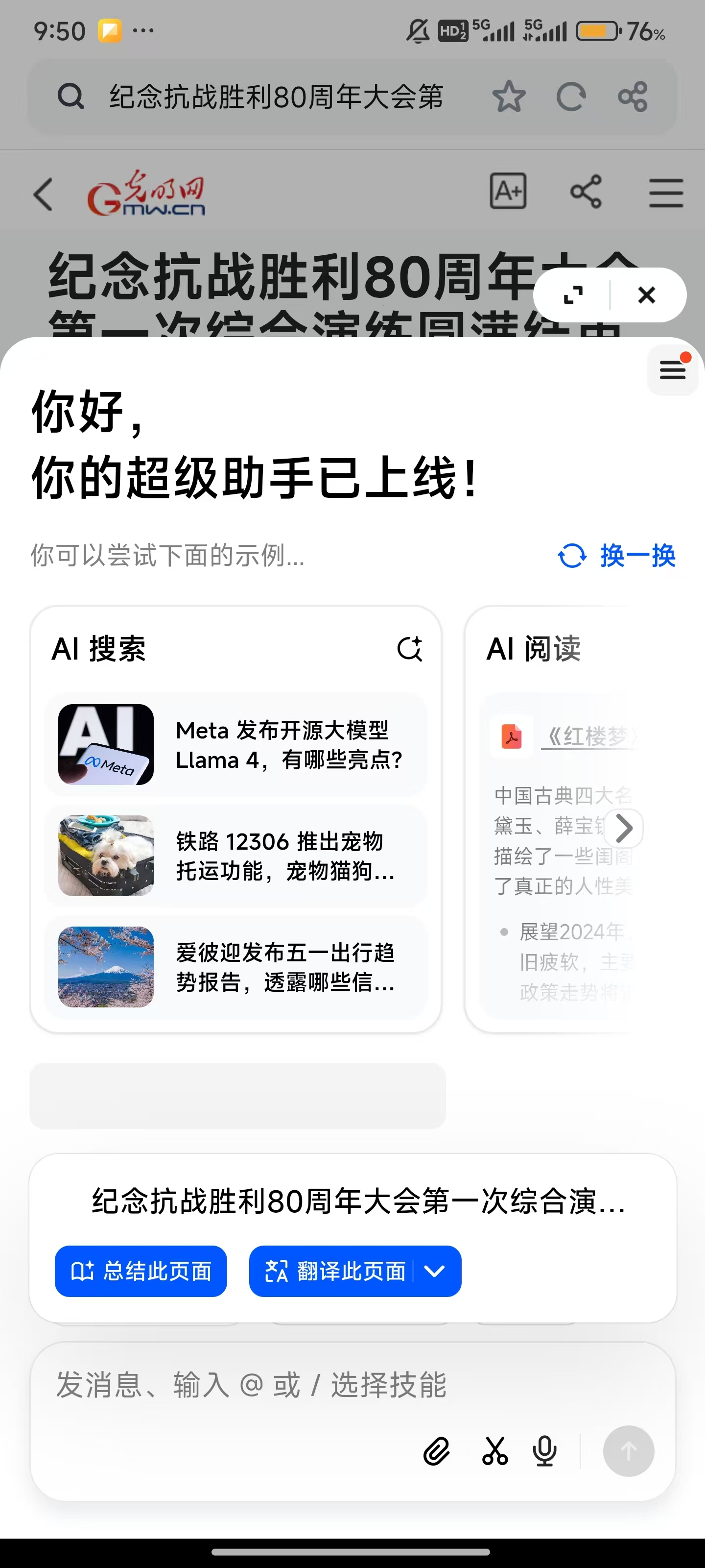 uc浏览器app