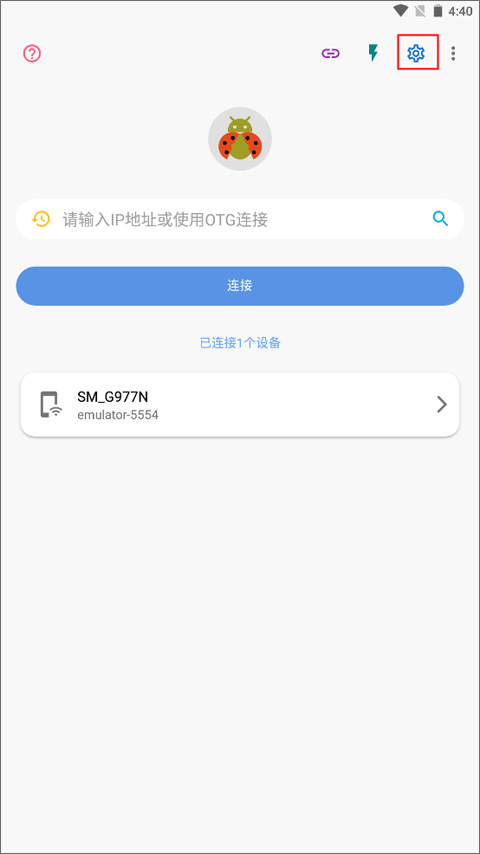 甲壳虫ADB助手软件