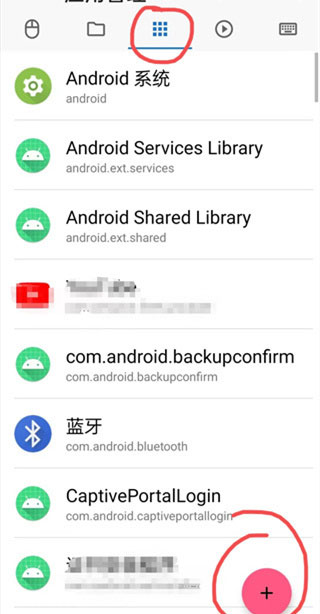 甲壳虫ADB助手软件