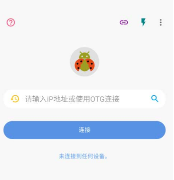 甲壳虫ADB助手软件