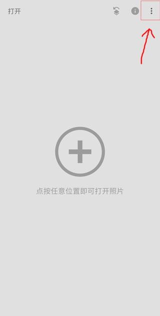 snapseed手机app中文版