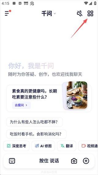 千问
