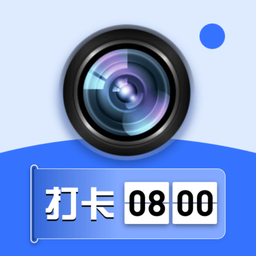 免费打卡修改水印相机