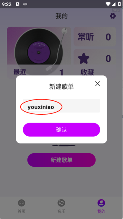 全网免费音乐