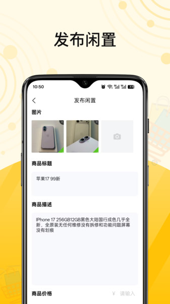 闲享兼职