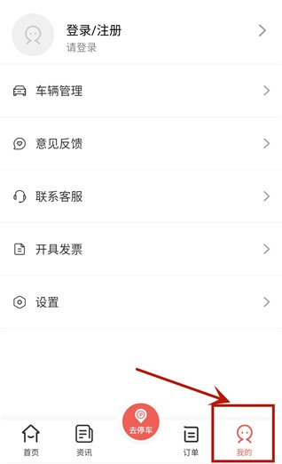 增城泊车