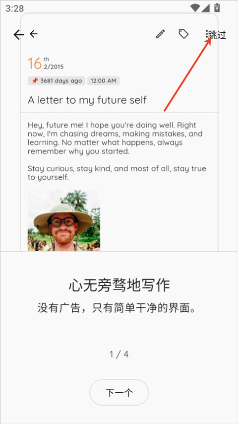 storypad