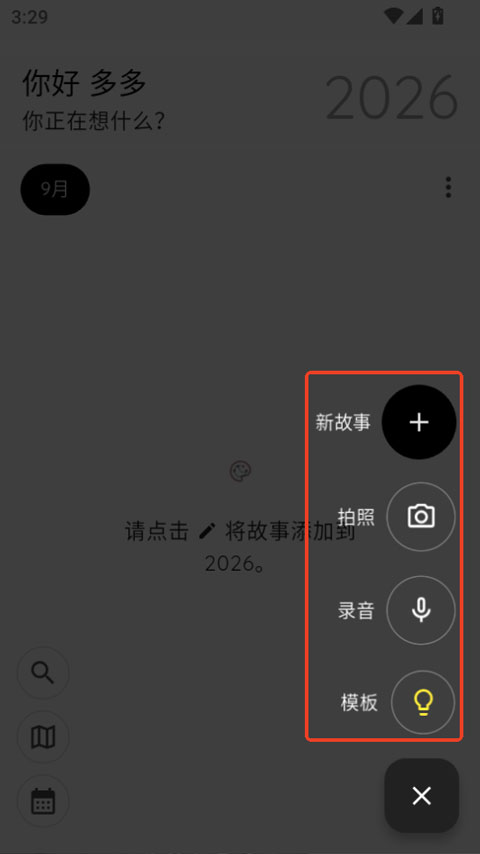 storypad
