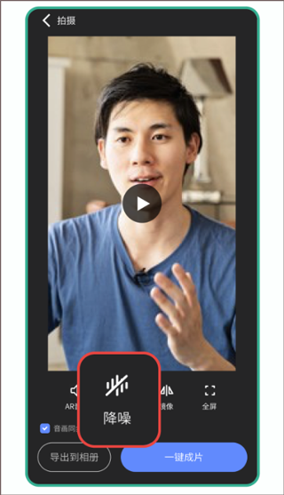 说得相机app