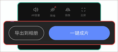 说得相机app