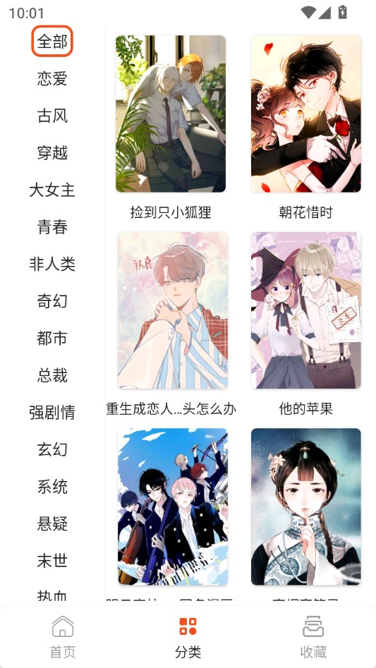 使用教程截图5