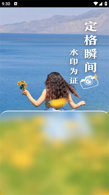 免费打卡修改水印相机
