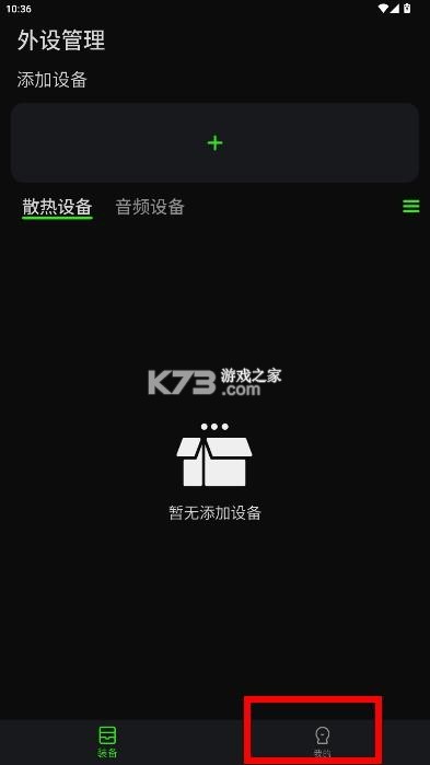 派威智联 v1.4.5 app下载安装