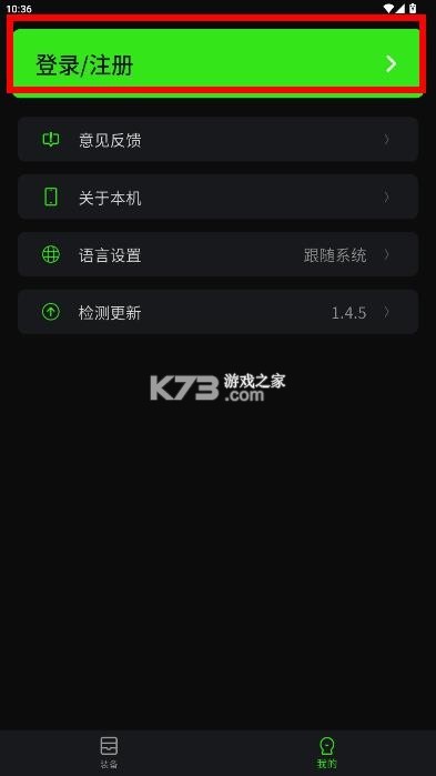 派威智联 v1.4.5 app下载安装