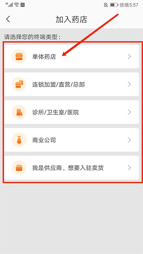 药师帮app