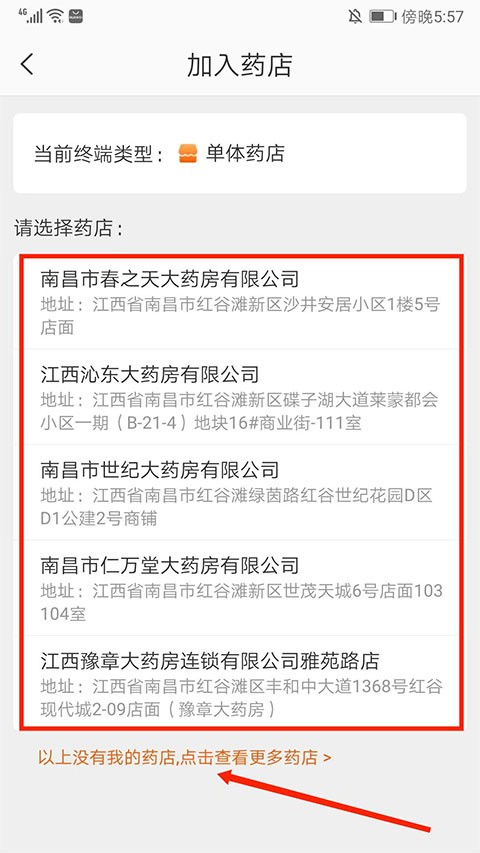药师帮app