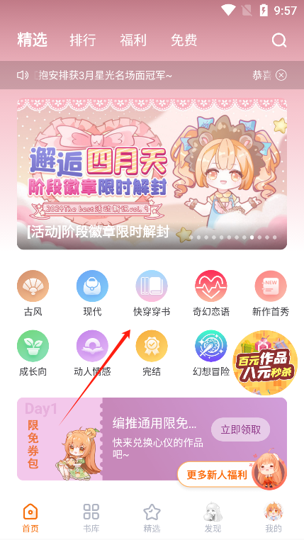橙光小说阅读器