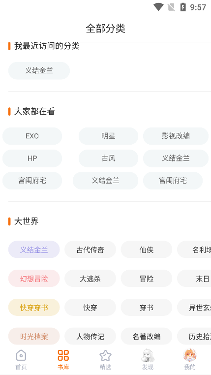 橙光小说阅读器