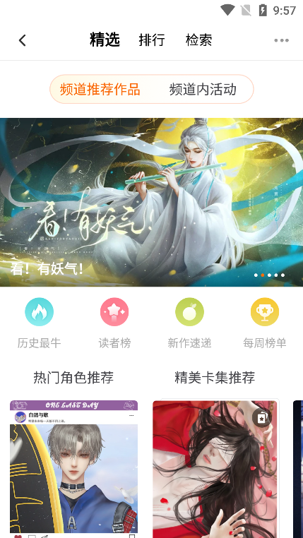 橙光小说阅读器