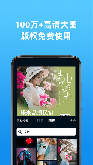 海报制作大师软件