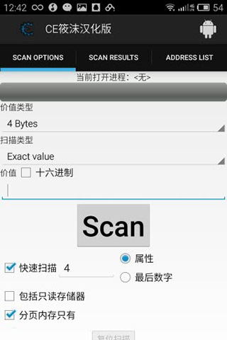 CE修改器