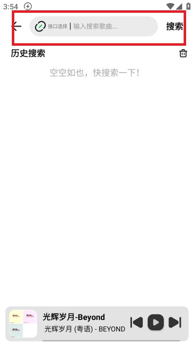 新音悦适配