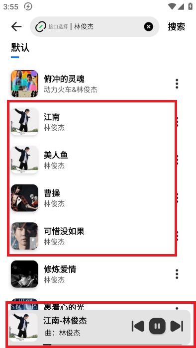 新音悦适配