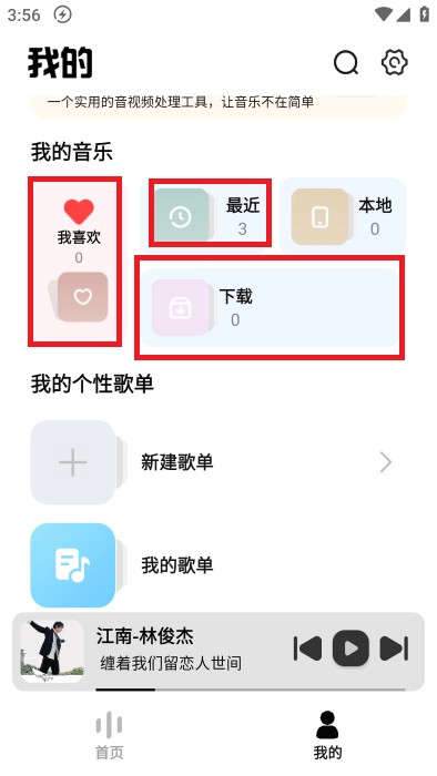 新音悦适配