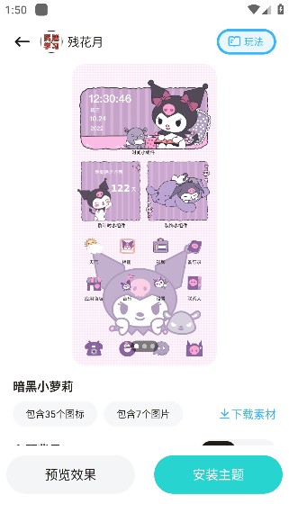 魔法妙妙壁纸