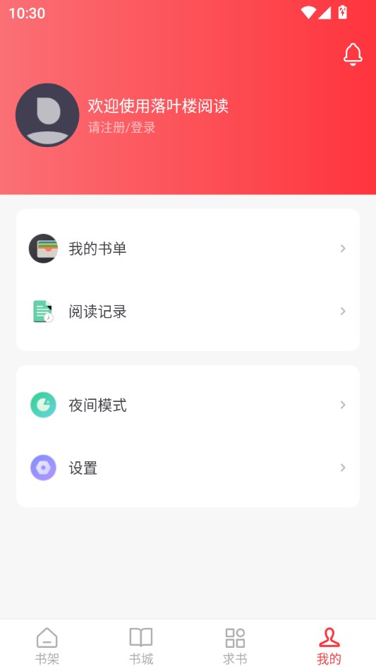 使用教程截图4