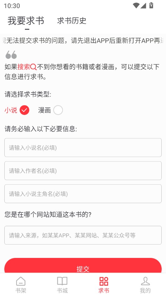 使用教程截图3