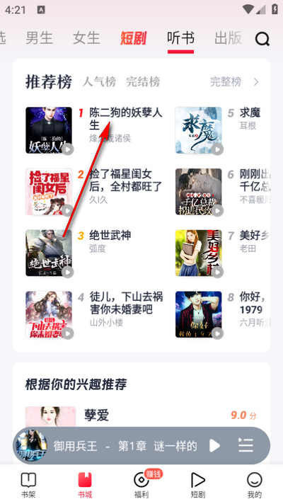 趣悦免费小说