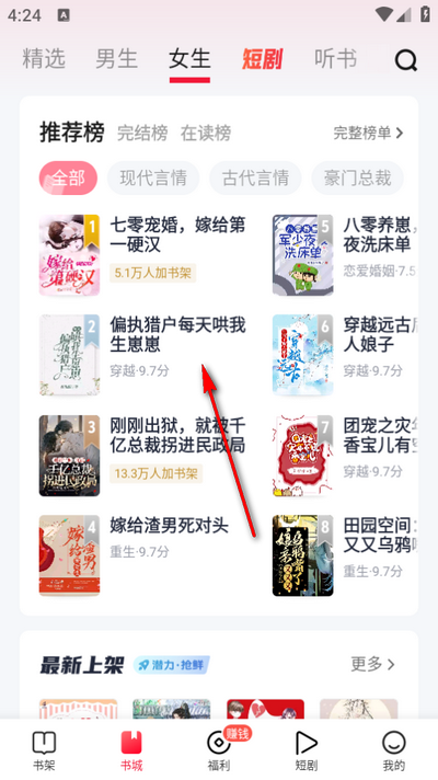 趣悦免费小说