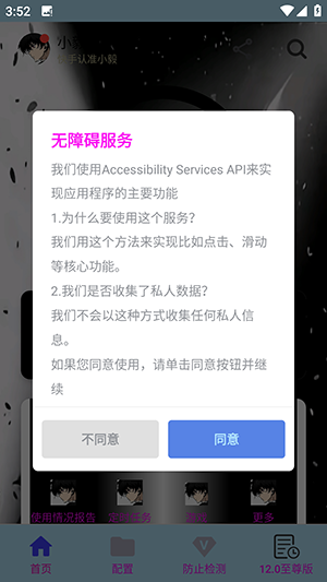 小毅连点12.0至尊版