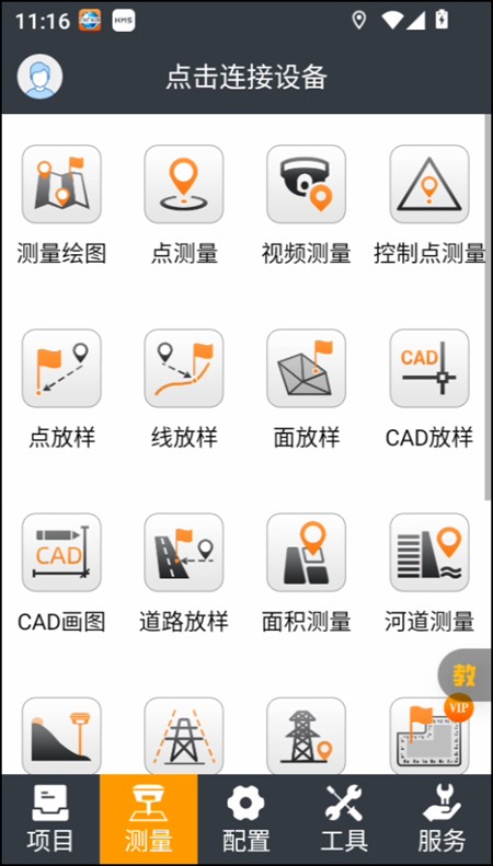 使用教程截图2