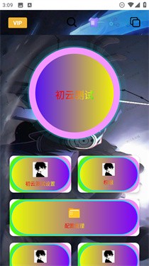 初云自动点击器2.0