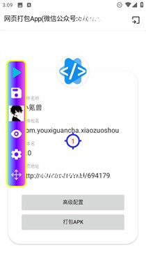 初云自动点击器2.0