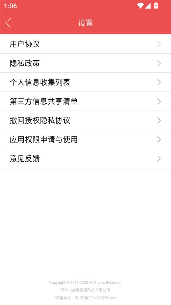 使用教程截图3