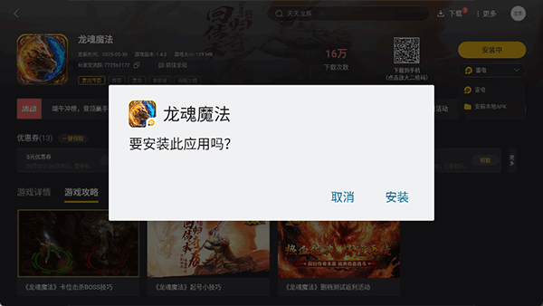 雷电游戏中心