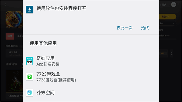 雷电游戏中心