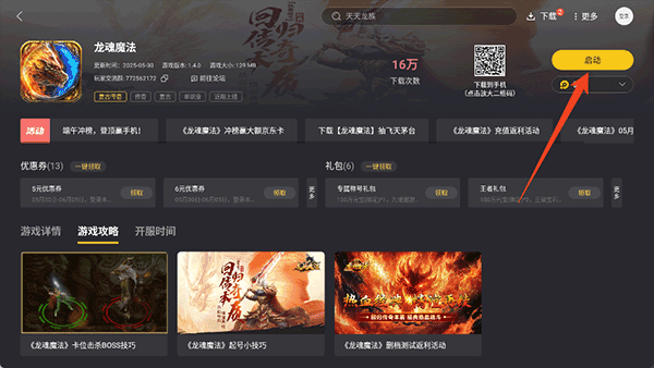 雷电游戏中心
