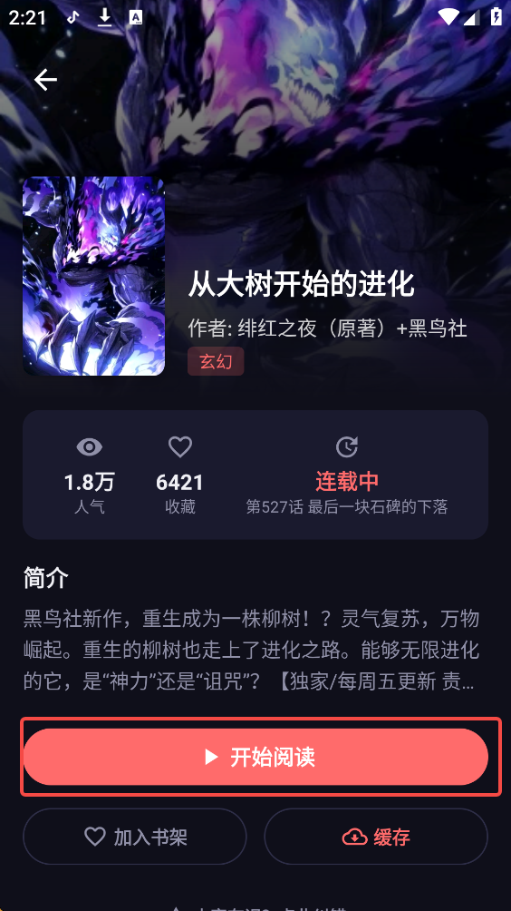 梦漫漫画软件